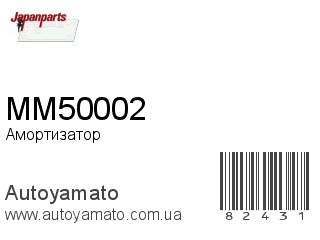 Амортизатор, стойка, картридж MM50002 (JAPANPARTS)